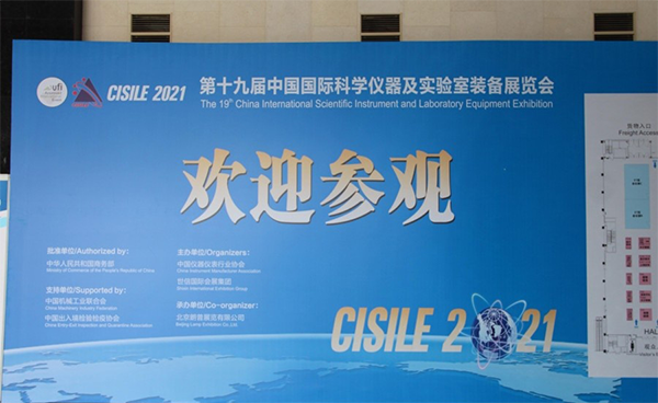 展會預報 - 吉艾姆邀您相約北京5月科儀展CISILE2021