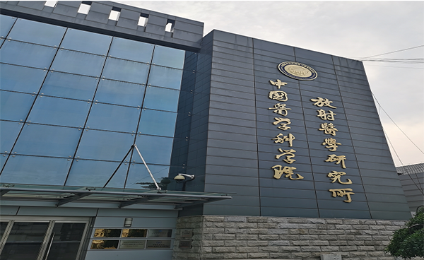 中國醫(yī)學科學院放射醫(yī)學研究所吉艾姆CV600冷凍真空濃縮儀調(diào)試