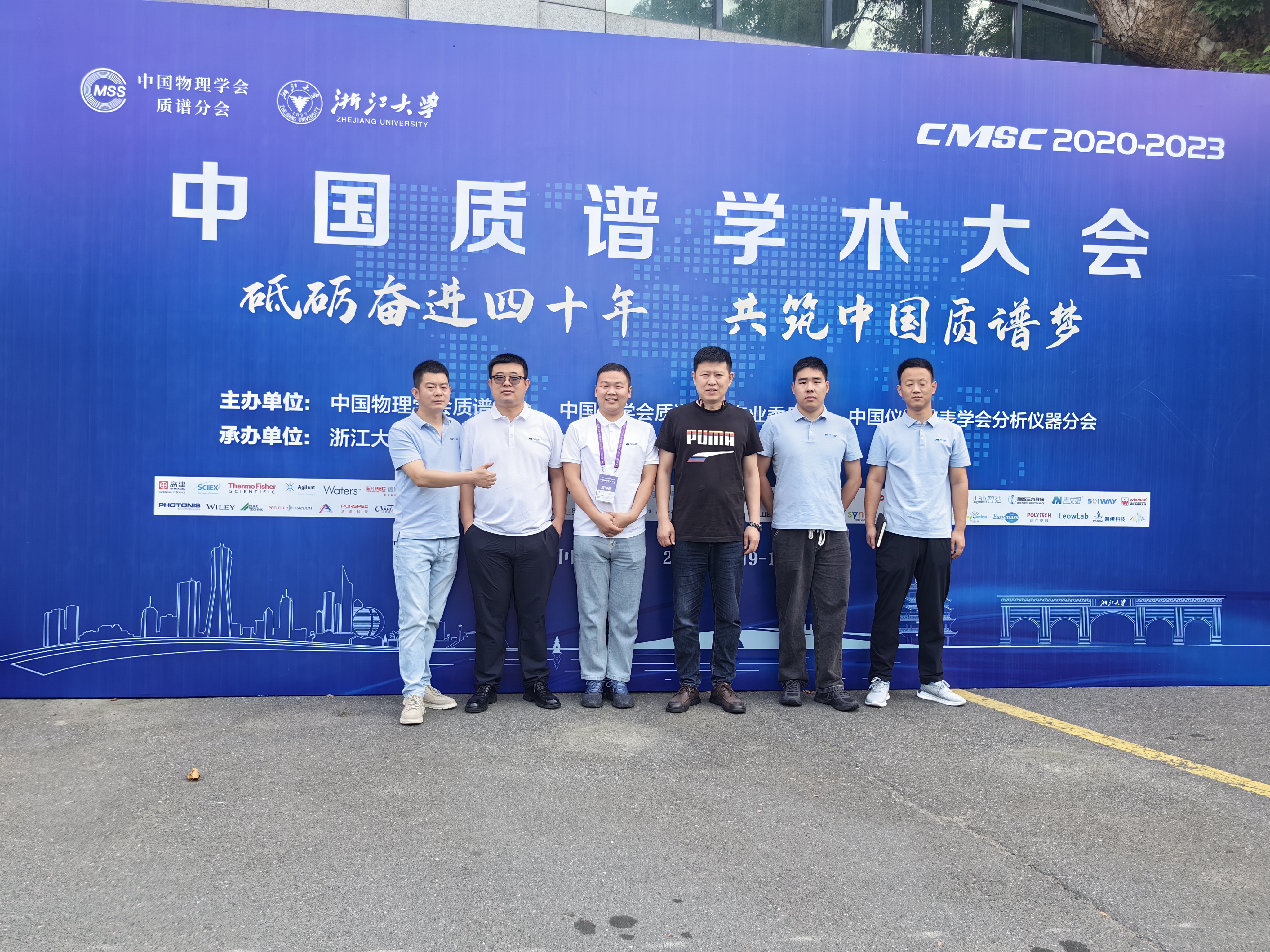 “砥礪奮進(jìn)四十年，共筑中國質(zhì)譜夢”——北京吉艾姆參加中國質(zhì)譜學(xué)會