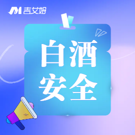 國標(biāo)要求下，如何用真空離心濃縮技術(shù)守護白酒安全？